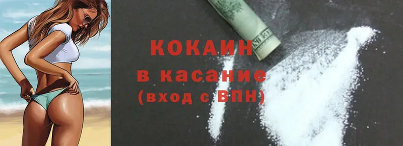 блэк спрут как войти  Юрьев-Польский  COCAIN VHQ 