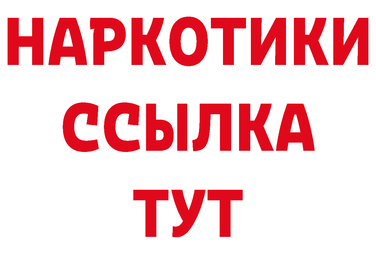 Бутират GHB зеркало площадка блэк спрут Юрьев-Польский