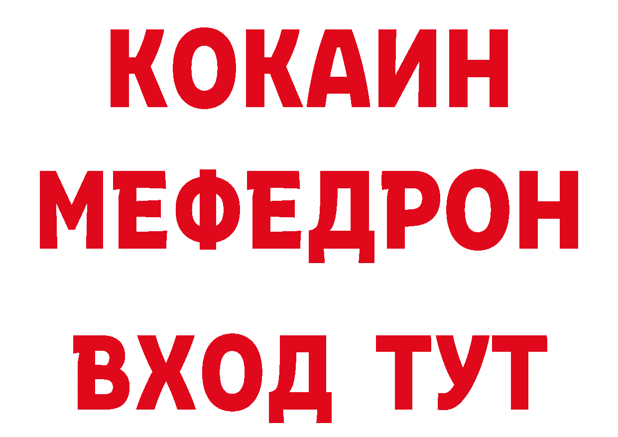 Кодеиновый сироп Lean напиток Lean (лин) зеркало это mega Юрьев-Польский