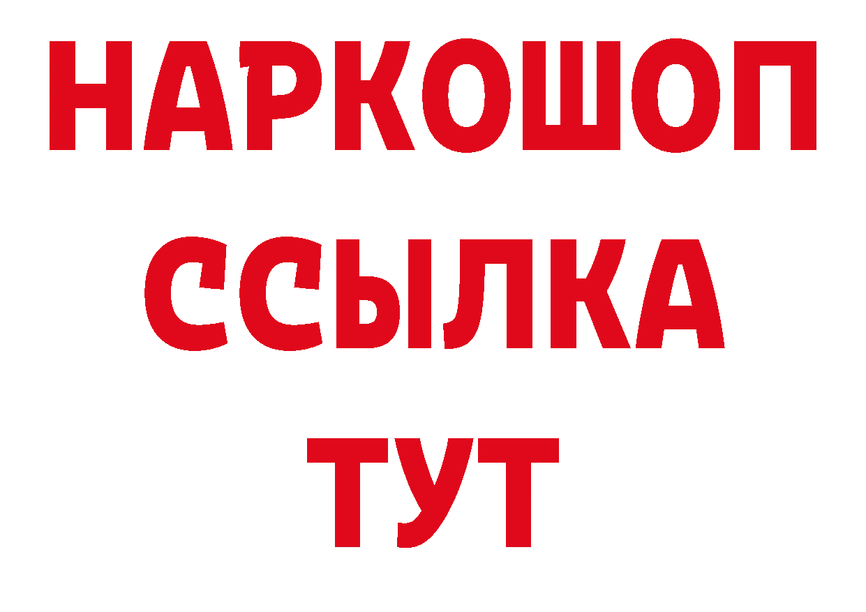 ГЕРОИН белый рабочий сайт нарко площадка блэк спрут Юрьев-Польский